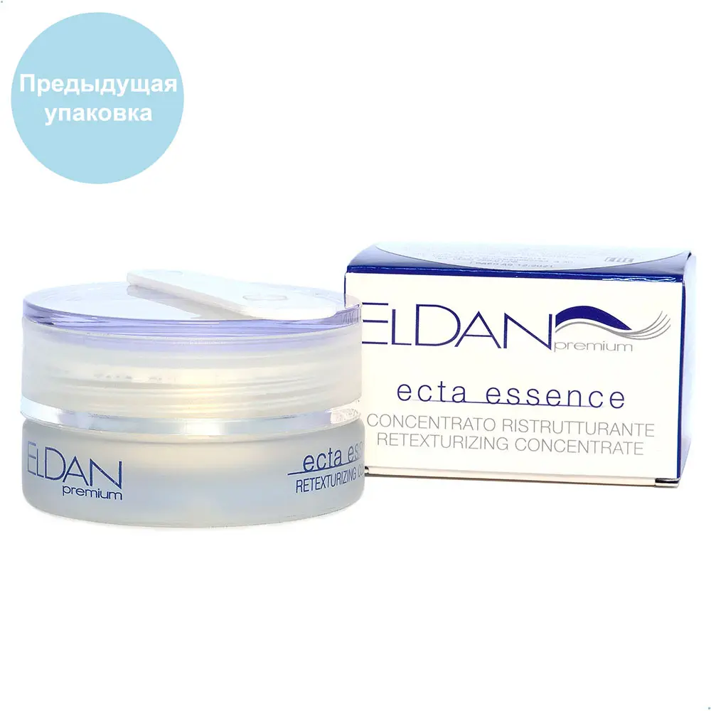Интенсивное средство ECTA 40+ / ECTA Essence Retexturizing Concentrate, Premium, Eldan Cosmetics (Элдан косметика), 30 мл