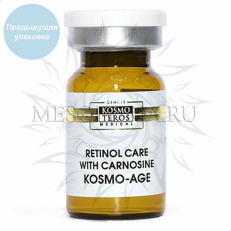 Концентрат (антиэйдж, увлажнение) с ретинолом и карнозином KOSMO-AGE против возрастных изменений, Kosmoteros (Космотерос), 6 мл