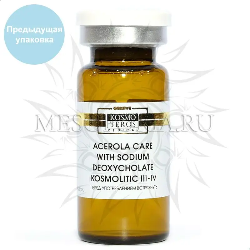 Концентрат с ацеролой и дезоксихолатом натрия / Acerola Care With Sodium Deoxycholate KOSMOLITIC III-IV, Kosmoteros (Космотерос), 8 мл Концентрат с ацеролой и дезоксихолатом натрия / Acerola Care With Sodium Deoxycholate KOSMOLITIC III-IV, Kosmoteros (Космотерос), 8 мл