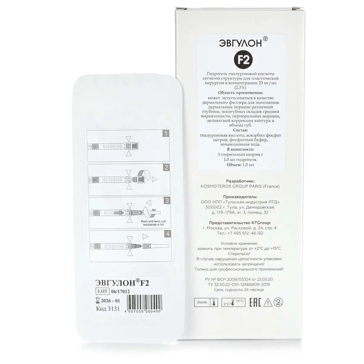 Эвгулон F2 / Evgulon F2, Kosmoteros (Космотерос), 1 мл