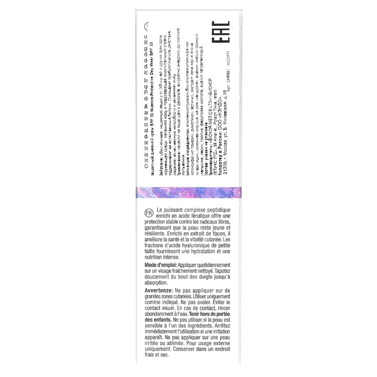Защитный дневной крем СПФ 30 / Protective Day Wear SPF 30, Nuance, Christina (Кристина) - 75 мл Защитный дневной крем СПФ 30 / Protective Day Wear SPF 30, Nuance, Christina (Кристина) - 75 мл