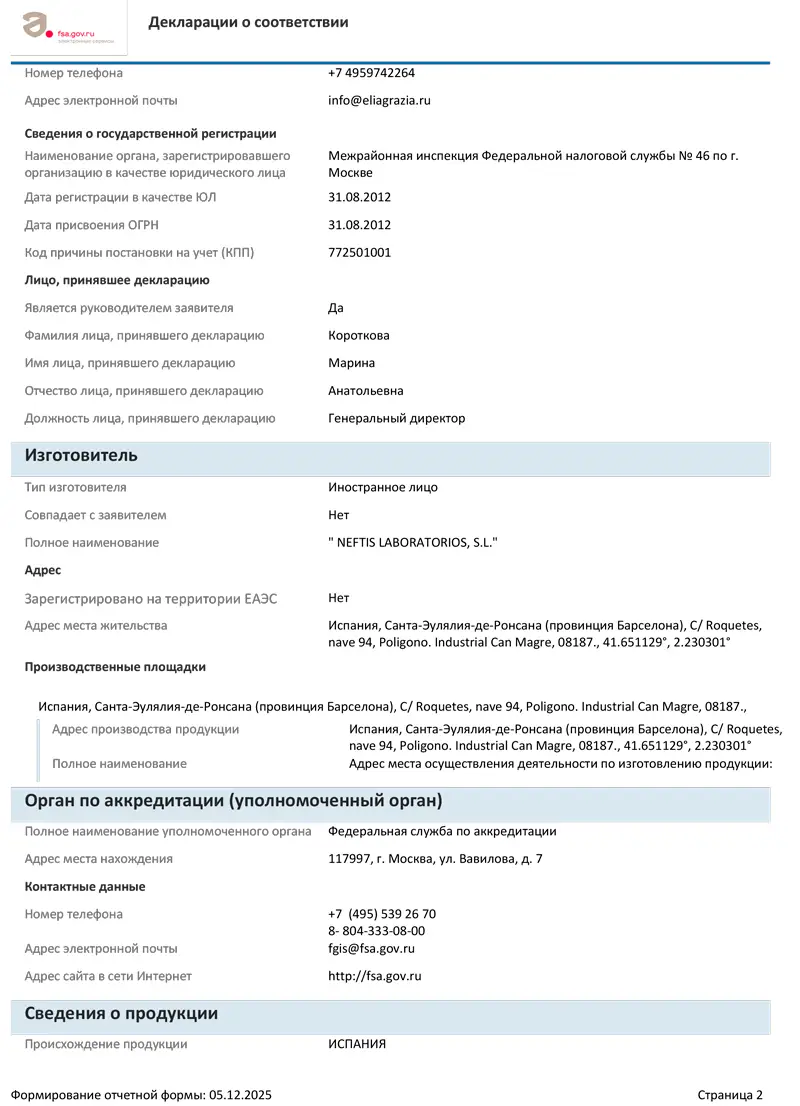 Лосьон-средство дренажное антицеллюлитное / ADC: Anticellulite & Drainage Cocktail, AGT M - 10 мл