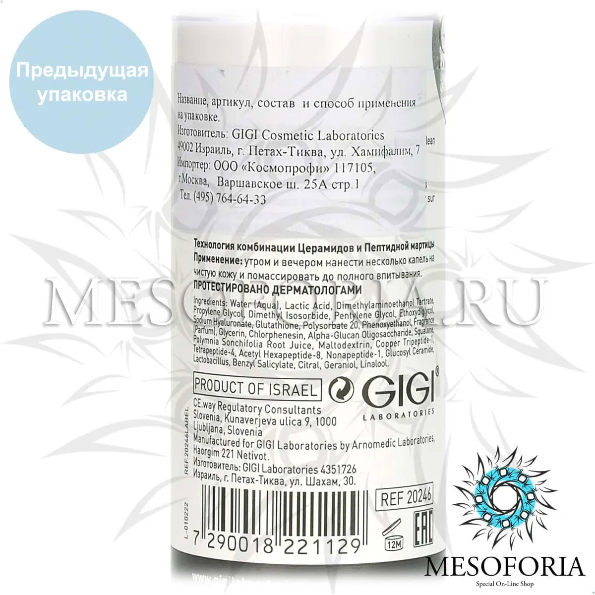 Сыворотка Сияние / Glow Up Serum, New Age G4, GiGi (Джи Джи) - 120 мл