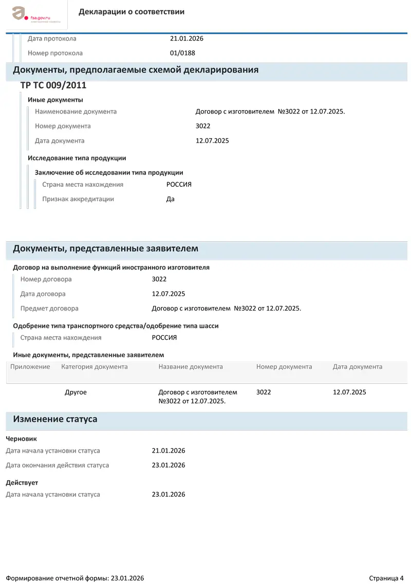 Биорепарант с CaHA (гидроксиапатитом кальция) / Calcium, AGT Bio - 5 мл