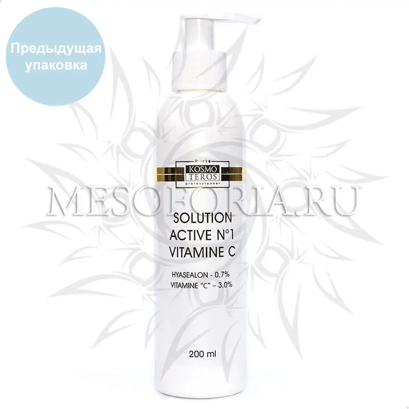 Лосьон-активатор №1 с витамином С / Solution Active №1 Vitamine C, Kosmoteros (Космотерос), 200 мл Лосьон-активатор №1 с витамином С / Solution Active №1 Vitamine C, Kosmoteros (Космотерос), 200 мл