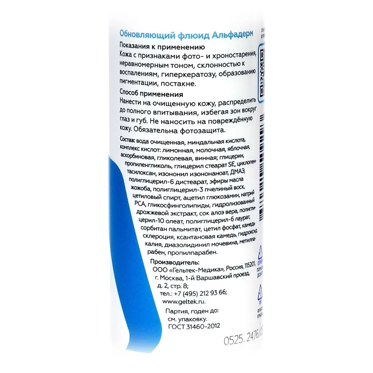 Обновляющий флюид Альфадерм Geltek (Гельтек) - 30 мл