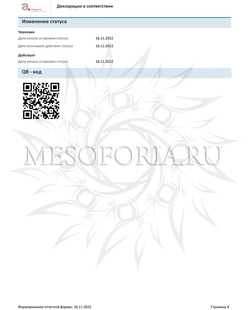 Крем депигментирующий / Melano Block, Retin A, GiGi (Джи Джи) - 30 мл Крем депигментирующий / Melano Block, Retin A, GiGi (Джи Джи) - 30 мл
