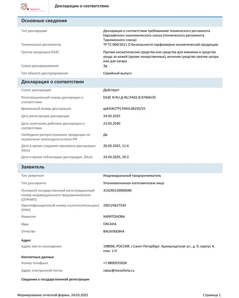 Альгинатная крио-маска для восстановления после агрессивных процедур / Crio Recovery Alginate Mask, BeASKO - 30 гр Альгинатная крио-маска для восстановления после агрессивных процедур / Crio Recovery Alginate Mask, BeASKO - 30 гр