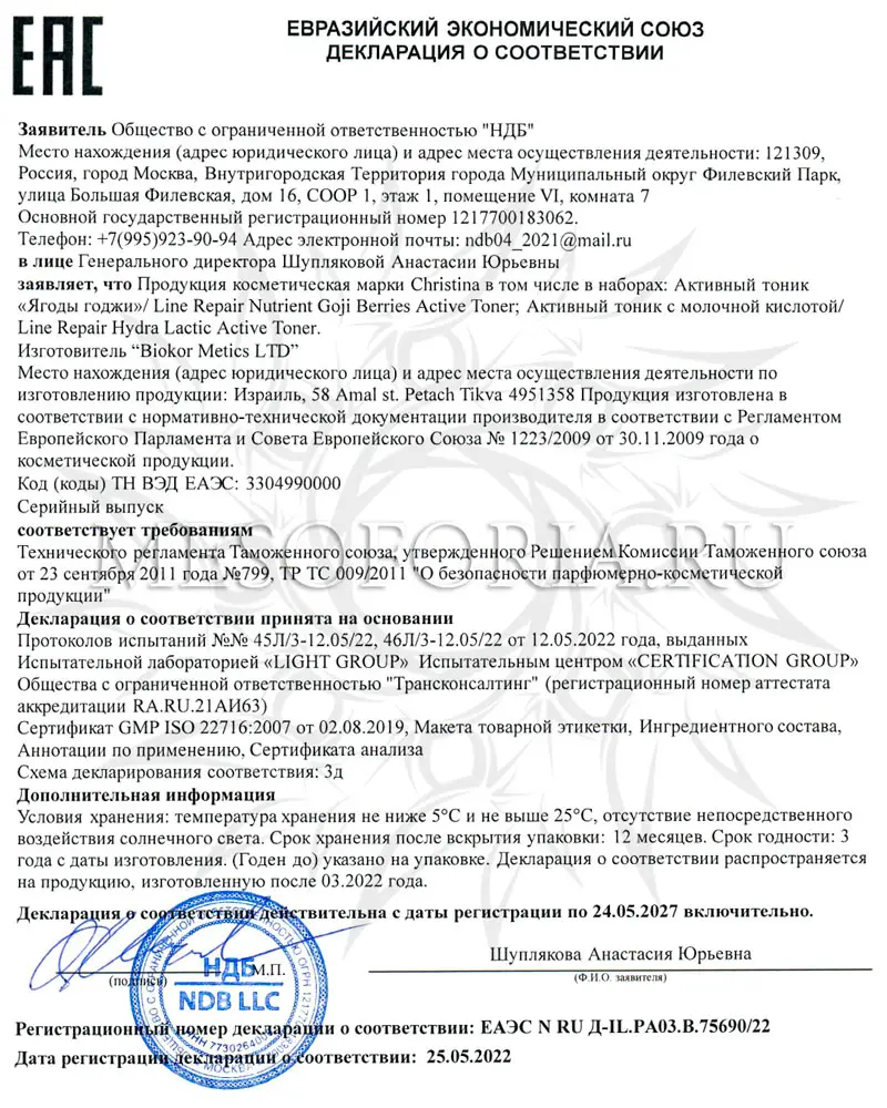 Активный тоник с молочной кислотой / Hydra Lactic Active Toner, Line Repair, Christina (Кристина) - 300 мл Активный тоник с молочной кислотой / Hydra Lactic Active Toner, Line Repair, Christina (Кристина) - 300 мл