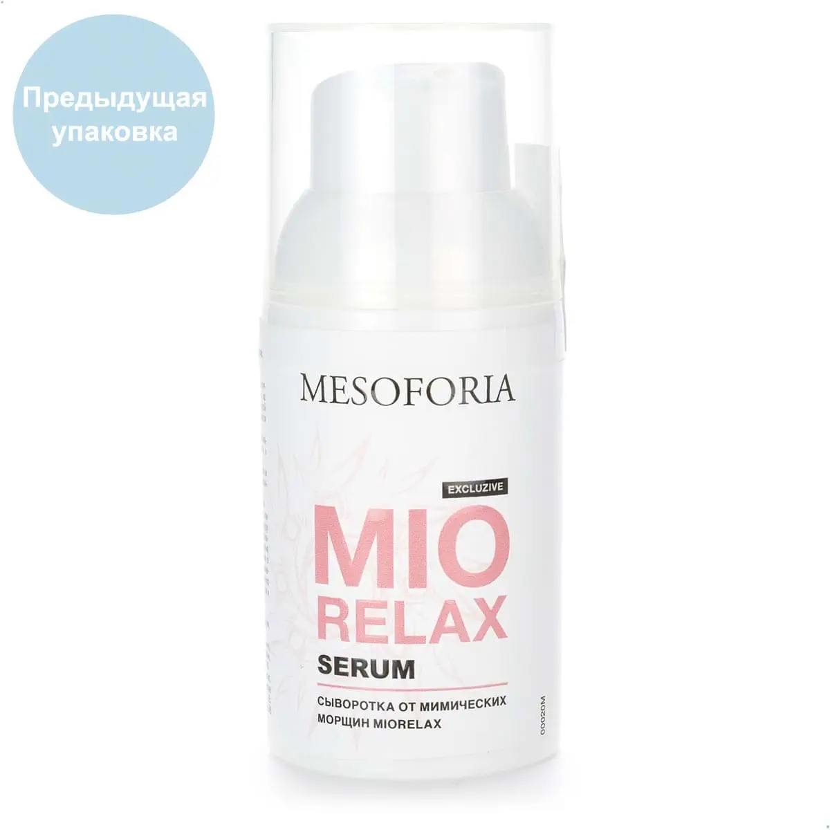 MIORELAX Serum / Сыворотка от мимических морщин MIORELAX, Mesoforia (Мезофория) - 30 мл MIORELAX Serum / Сыворотка от мимических морщин MIORELAX, Mesoforia (Мезофория) - 30 мл