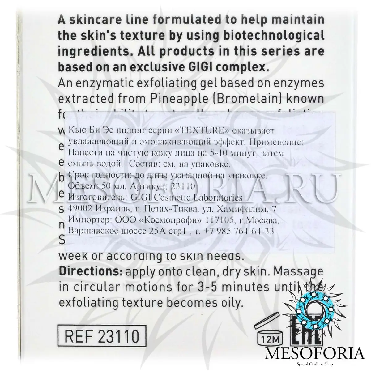 Пилинг энзимный / QBS Peeling, Texture, GiGi (Джи Джи) - 50 мл