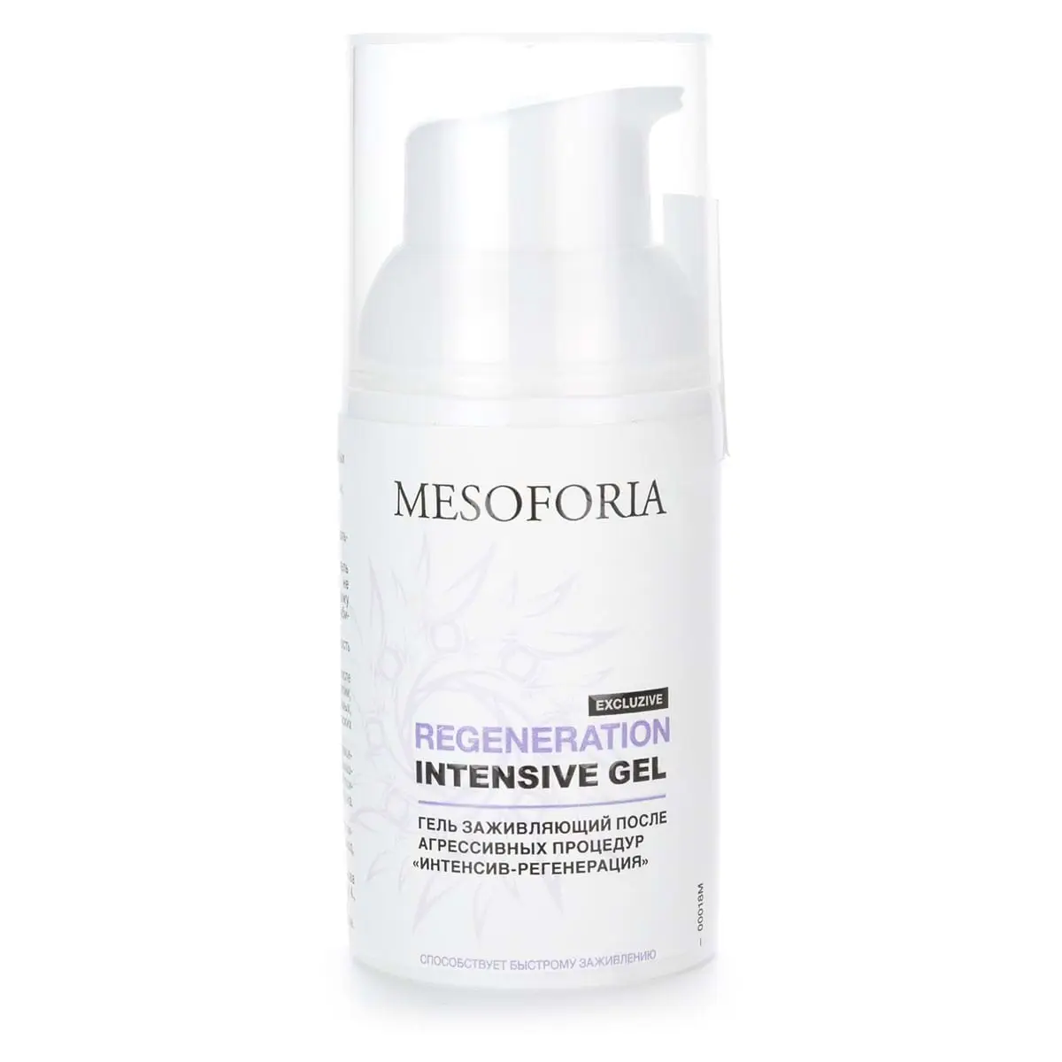 Regeneration Intensive Gel / Гель заживляющий после агрессивных процедур «Интенсив-регенерация», Mesoforia (Мезофория) - 30 мл Regeneration Intensive Gel / Гель заживляющий после агрессивных процедур «Интенсив-регенерация», Mesoforia (Мезофория) - 30 мл