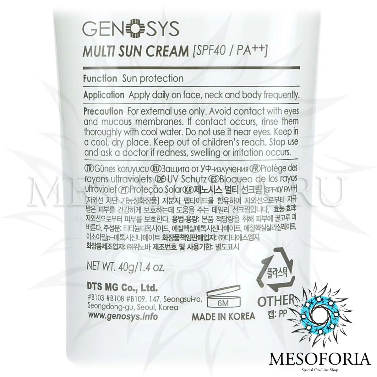 Солнцезащитный мультифункциональный крем СПФ 40 / Multi Sun Cream SPF 40+ PA++, Genosys (Генозис) - 40 мл