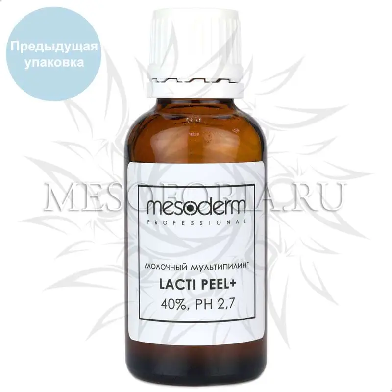 Молочный пилинг с АНА - РНА комплексом / Lacti Peel+ 40%, Mesoderm (Мезодерм), 30 мл