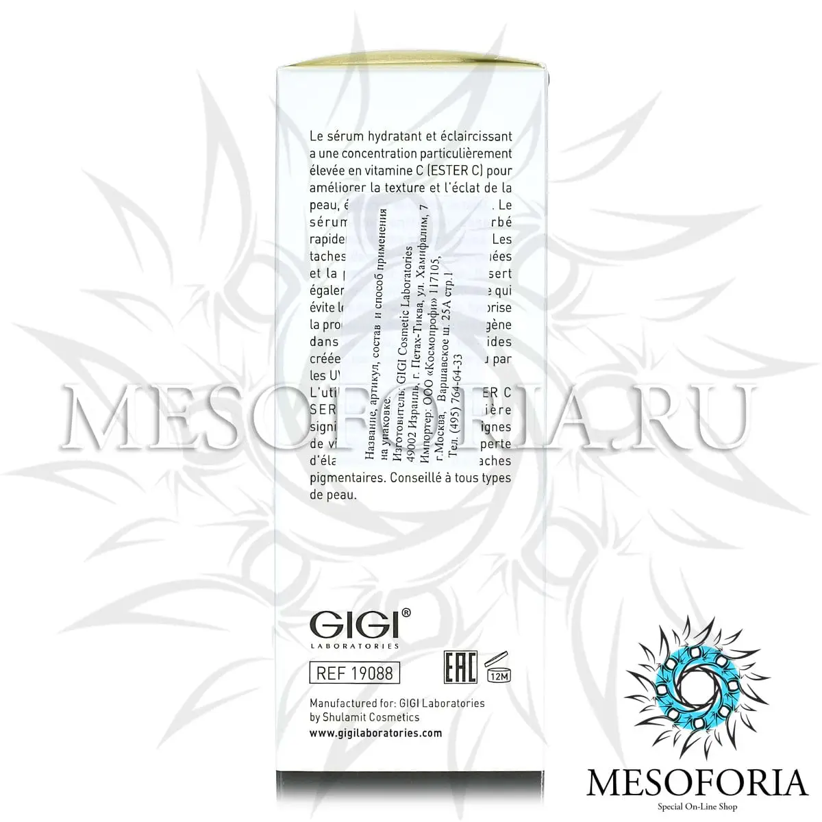 Увлажняющая сыворотка / Total Serum, Ester C, GiGi (Джи Джи) - 30 мл Увлажняющая сыворотка / Total Serum, Ester C, GiGi (Джи Джи) - 30 мл