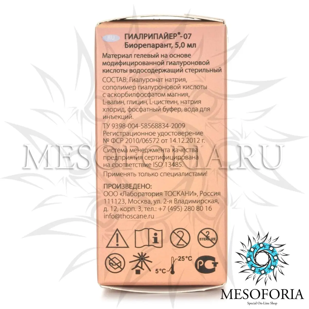 Гиалрипайер-07 / Hyalrepair-07 Bioreparant, 5 мл Гиалрипайер-07 / Hyalrepair-07 Bioreparant, 5 мл