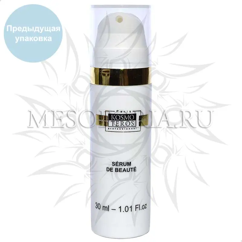 Ревитализирующий концентрат «Сыворотка Красоты» / Serum de Beaute, Kosmoteros (Космотерос), 30 мл Ревитализирующий концентрат «Сыворотка Красоты» / Serum de Beaute, Kosmoteros (Космотерос), 30 мл