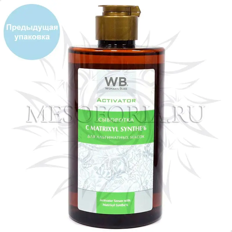 Сыворотка-активатор с Matrixyl Synthe 6 / Activator Serum with Matrixyl Synthe 6, Woman's bliss, 460 мл Сыворотка-активатор с Matrixyl Synthe 6 / Activator Serum with Matrixyl Synthe 6, Woman's bliss, 460 мл