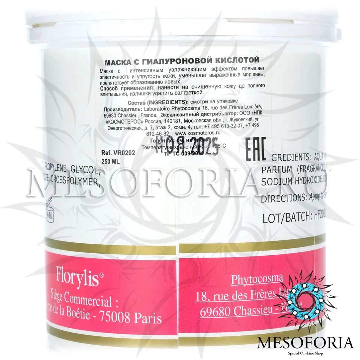 Маска с гиалуроновой кислотой / Hyaluronic Acid Mask, Florylis (Флорилис) - 250 мл