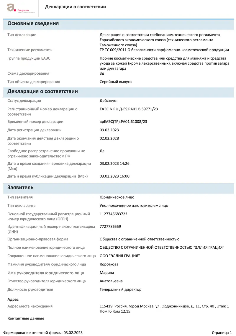 Восстанавливающий комплекс для волос и кожи головы / Hair Restoring Complex, AGT M - 5 мл