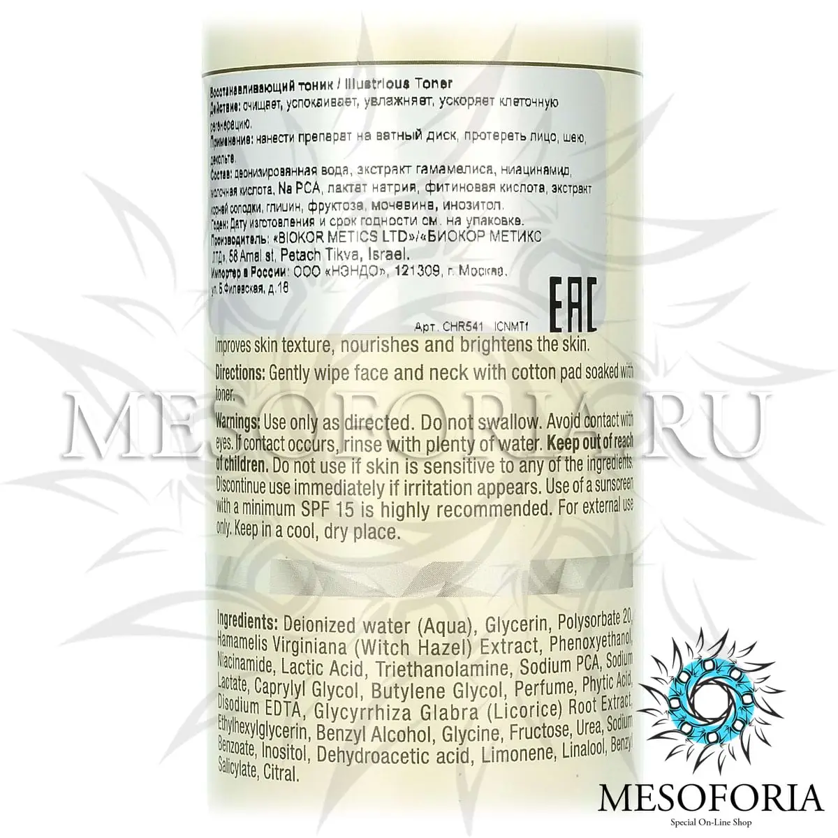 Восстанавливающий тоник / Toner, Illustrious, Christina (Кристина) - 300 мл Восстанавливающий тоник / Toner, Illustrious, Christina (Кристина) - 300 мл