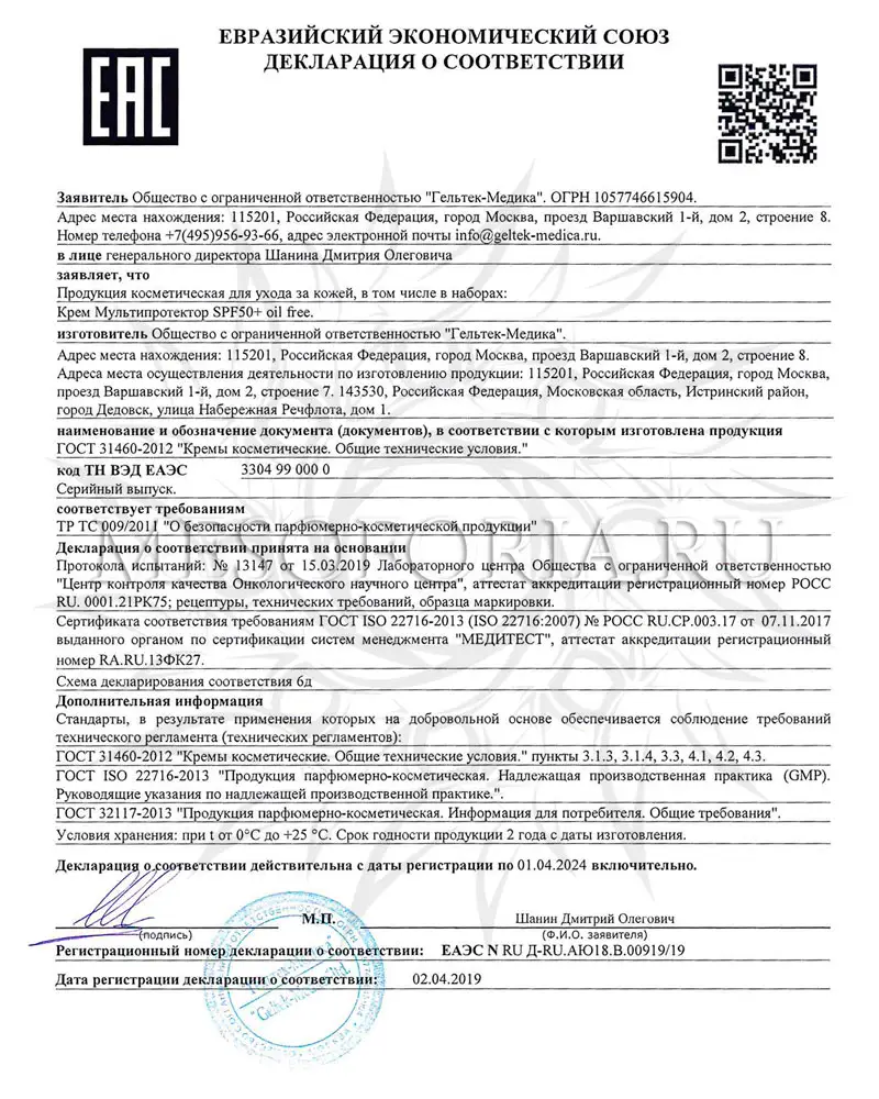 MultiProtect Cream SPF 50 / Солнцезащитный крем Мультипротектор СПФ 50, Mesoforia (Мезофория) - 100 мл MultiProtect Cream SPF 50 / Солнцезащитный крем Мультипротектор СПФ 50, Mesoforia (Мезофория) - 100 мл