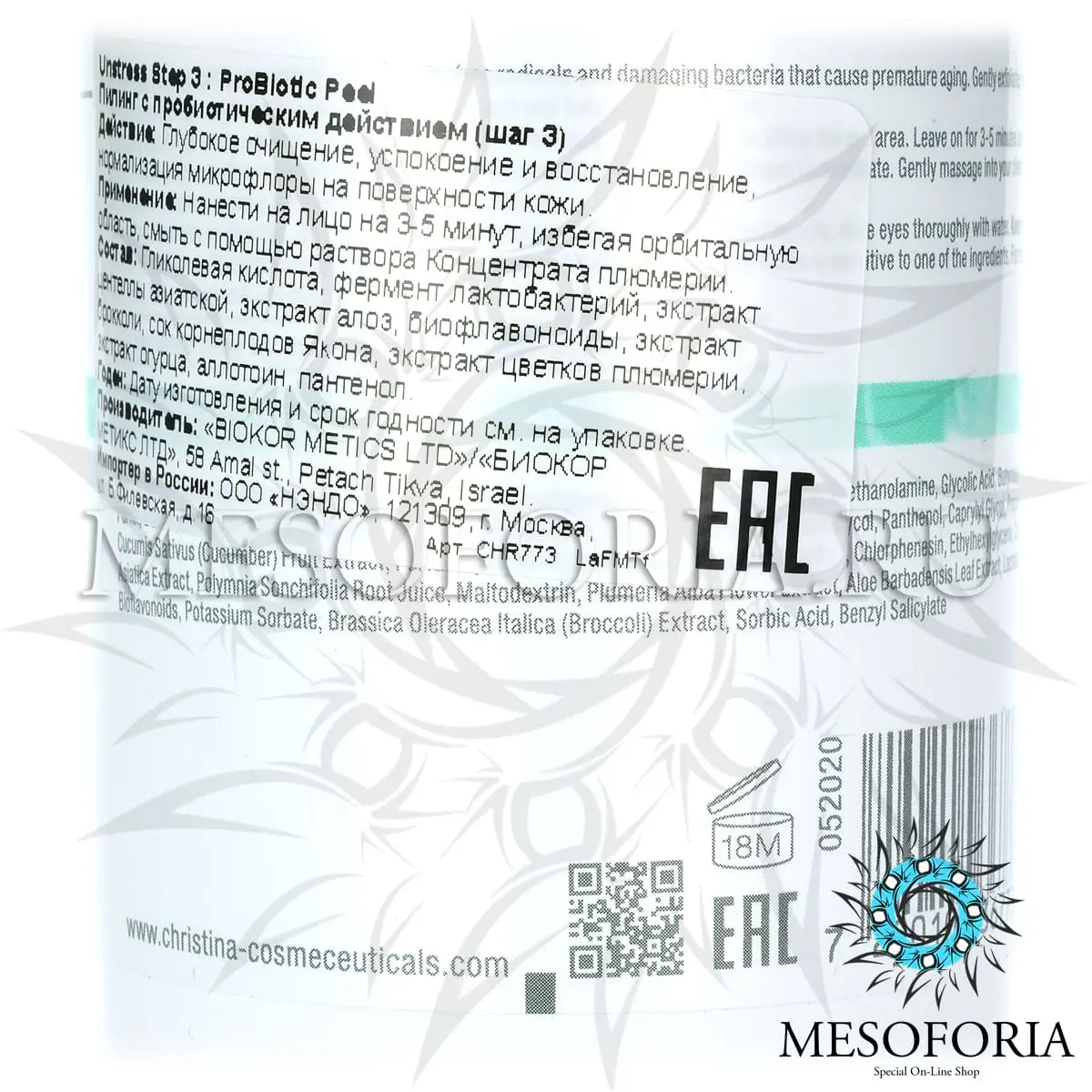 Пилинг с пробиотическим действием (шаг 3) / Probiotic Peel, Unstress, Christina (Кристина) - 250 мл Пилинг с пробиотическим действием (шаг 3) / Probiotic Peel, Unstress, Christina (Кристина) - 250 мл