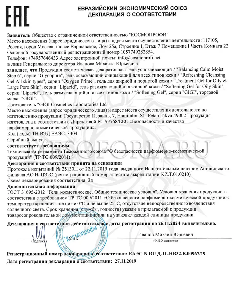 Гель успокаивающий / Balancing Calm Moist, Glycopure, GiGi (Джи Джи) - 120 мл Гель успокаивающий / Balancing Calm Moist, Glycopure, GiGi (Джи Джи) - 120 мл