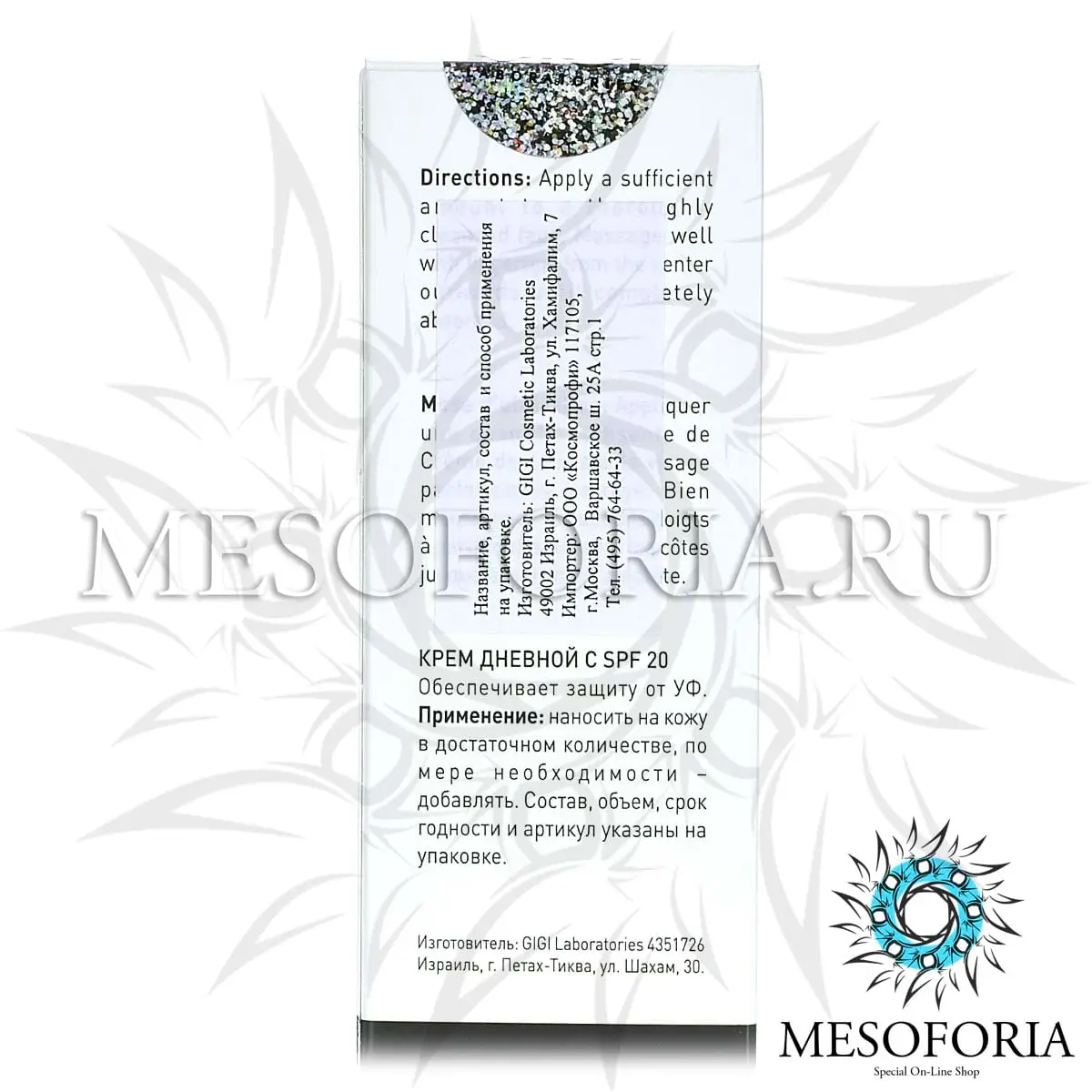 Крем дневной обновляющий с SPF 20 / Moisturizer SPF 20, Ester C, GiGi (Джи Джи) - 50 мл Крем дневной обновляющий с SPF 20 / Moisturizer SPF 20, Ester C, GiGi (Джи Джи) - 50 мл