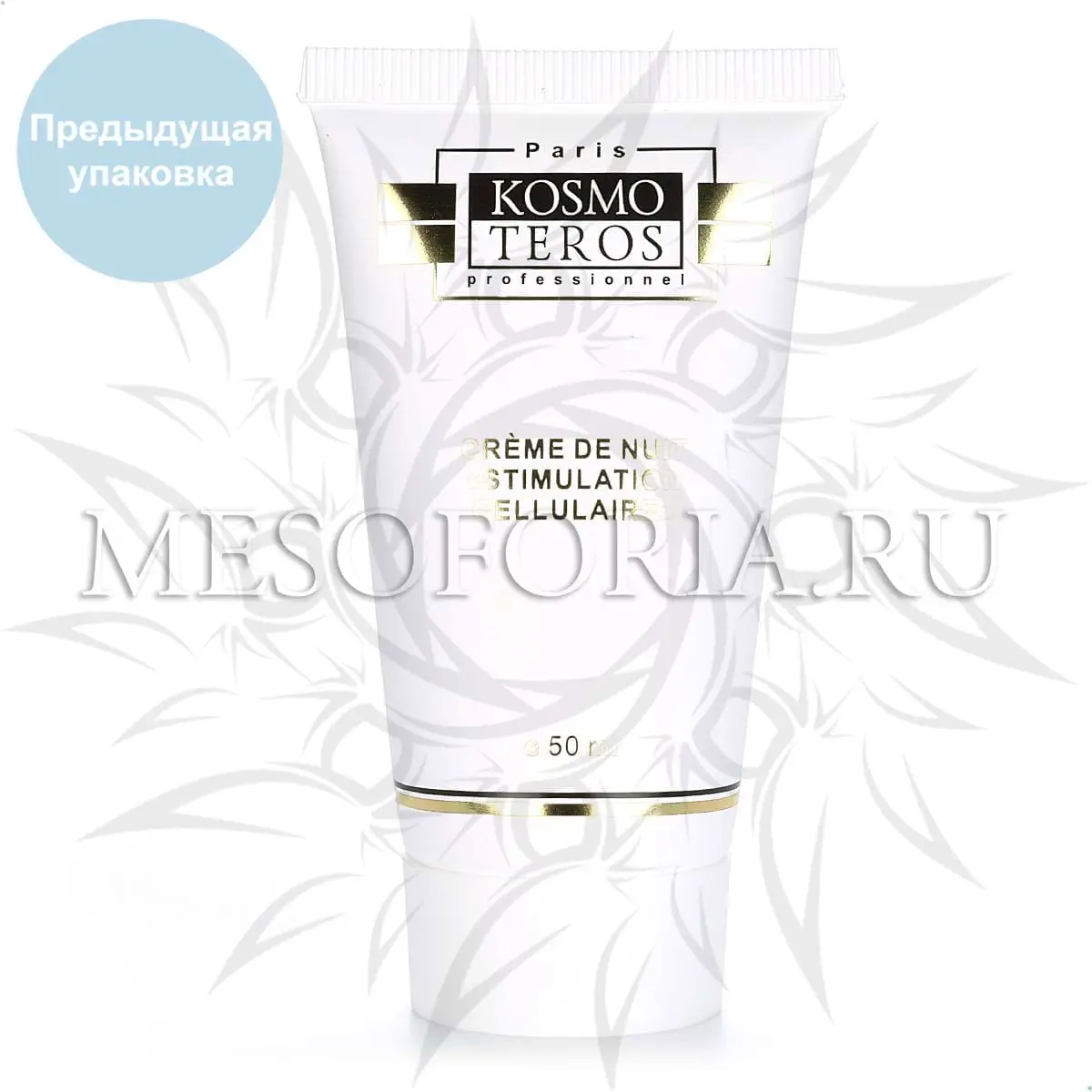 Биостимулирующий ночной крем-корректор / Creme De Nuit Stimulante, Kosmoteros (Космотерос), 50 мл Биостимулирующий ночной крем-корректор / Creme De Nuit Stimulante, Kosmoteros (Космотерос), 50 мл