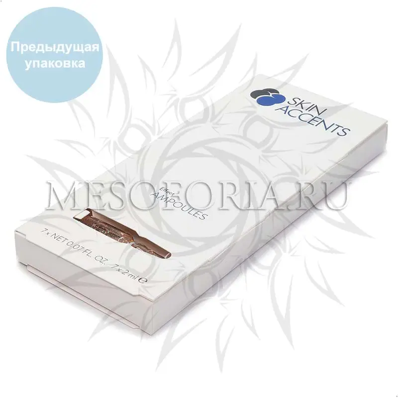 Ампулы для мгновенного лифтинга и сияния кожи / Lifting Anti Fatigue Ampoule, Inspira Absolue, Janssen Cosmetics (Янсен косметика), 7 Х 2 мл