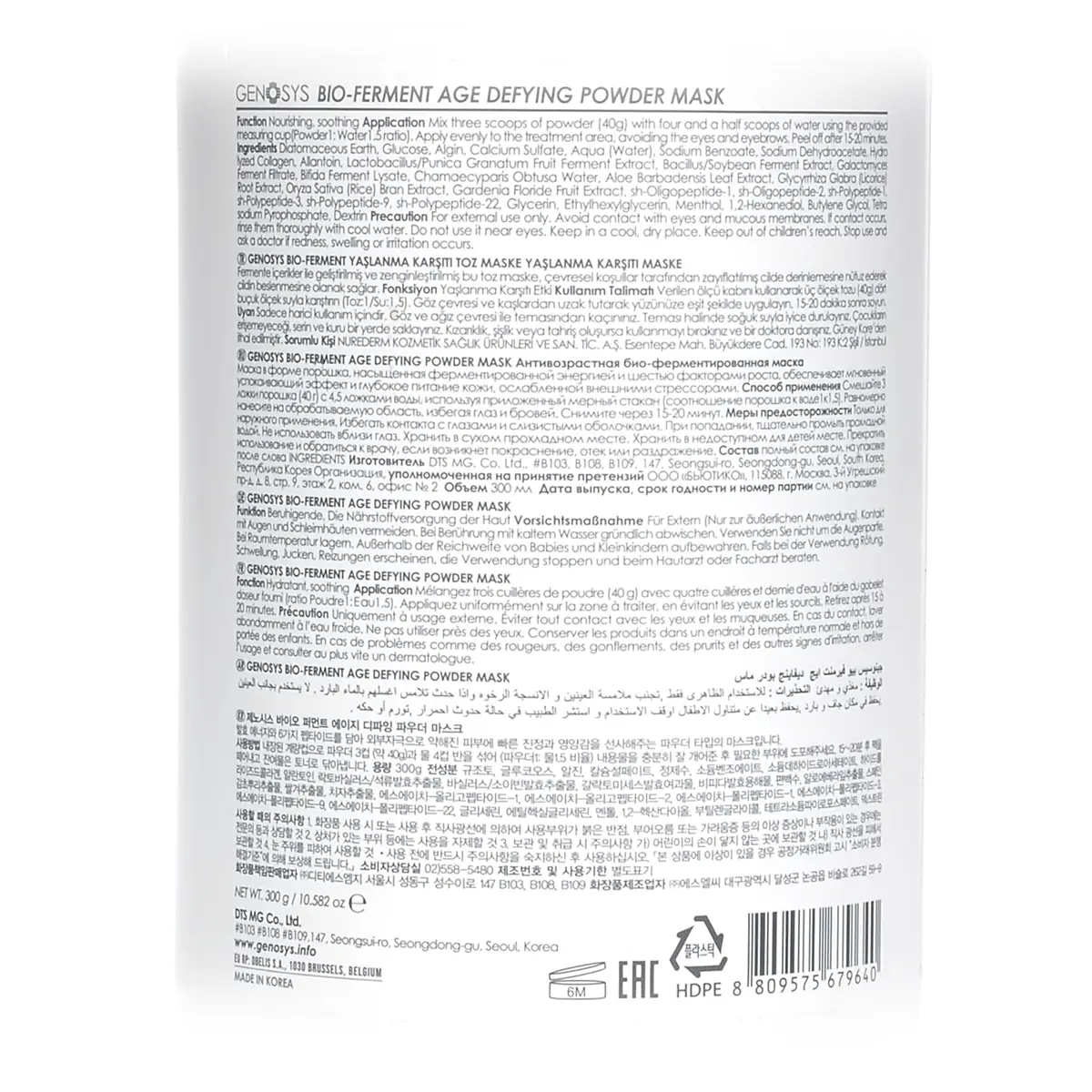 Антивозрастная биоферментированная маска / Bio-Ferment Age Defying Powder Mask, Genosys (Генозис) - 300 гр