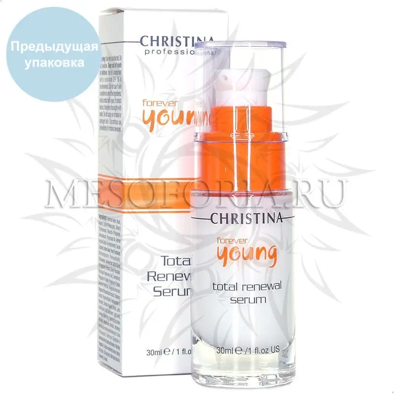 Омолаживающая сыворотка «Тоталь» / Total Renewal Serum, Forever Young, Christina (Кристина) - 30 мл Омолаживающая сыворотка «Тоталь» / Total Renewal Serum, Forever Young, Christina (Кристина) - 30 мл
