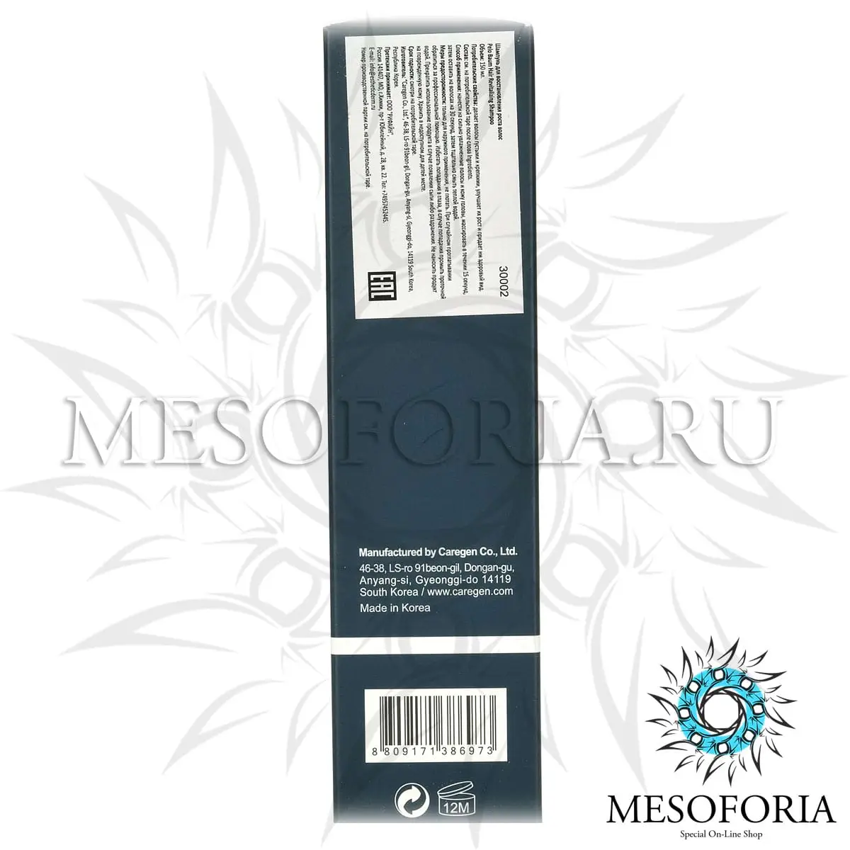 Шампунь для восстановления роста волос / Hair Revitalizing Shampoo, Pelo Baum (Пело Баум) - 150 мл Шампунь для восстановления роста волос / Hair Revitalizing Shampoo, Pelo Baum (Пело Баум) - 150 мл