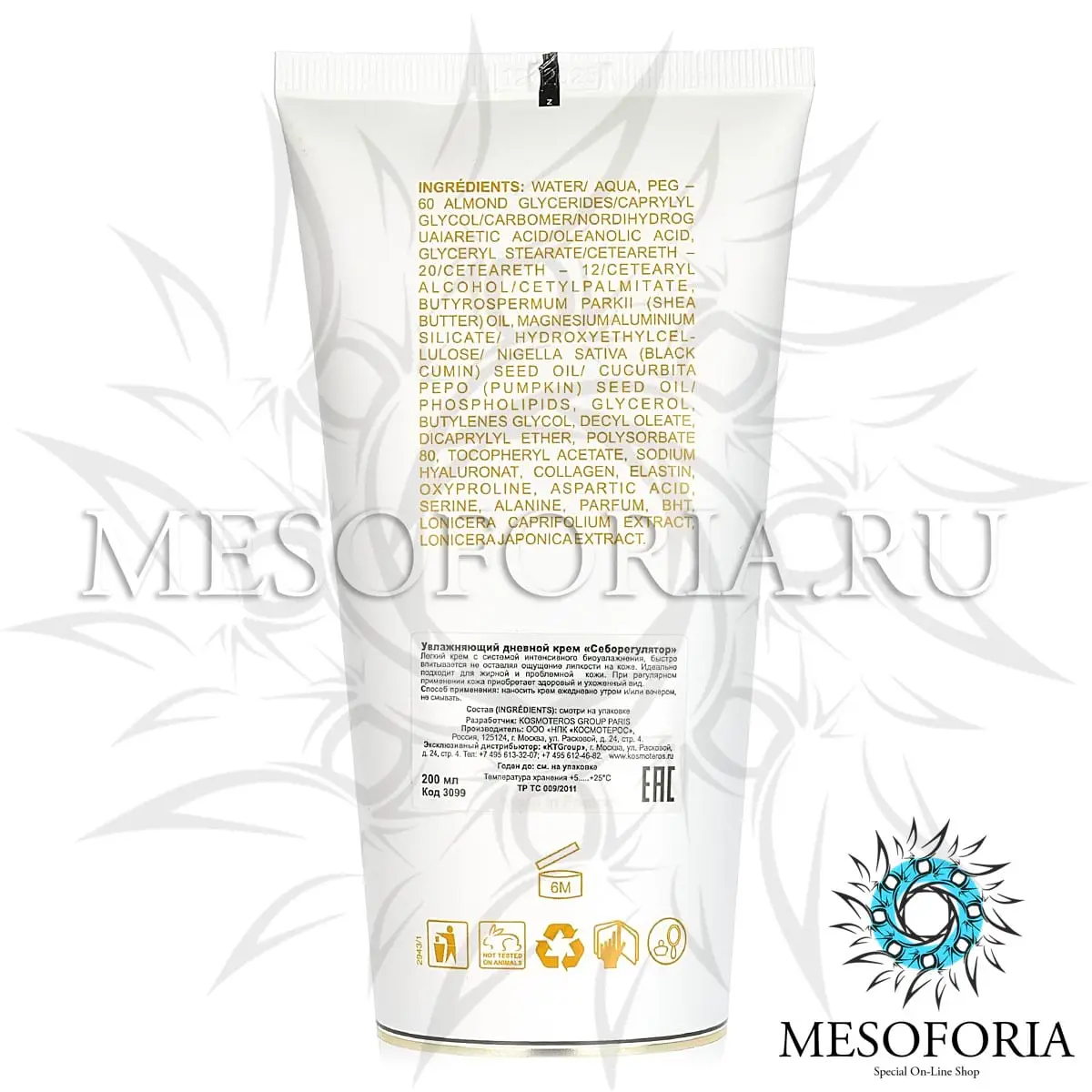 Дневной матирующий крем-себорегулятор / Creme De Jour Matifiant Sebo Regulateur, Kosmoteros (Космотерос), 200 мл Дневной матирующий крем-себорегулятор / Creme De Jour Matifiant Sebo Regulateur, Kosmoteros (Космотерос), 200 мл