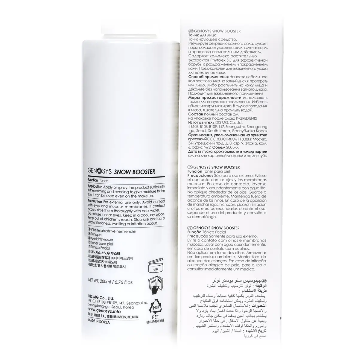 Тоник для лица / Snow Booster, Genosys (Генозис) - 200 мл