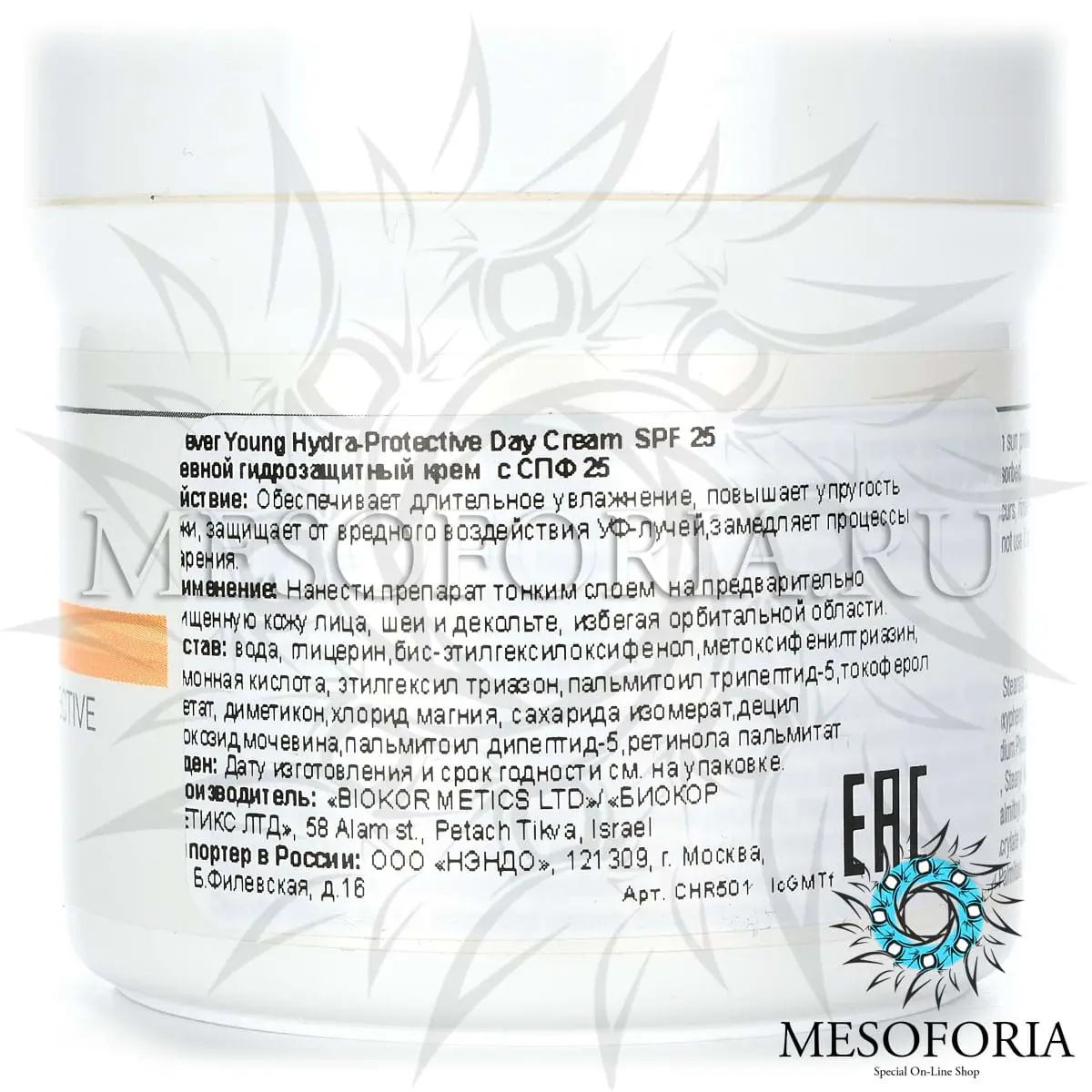 Дневной гидрозащитный крем СПФ 25 (шаг 8) / Hydra-Protective Day Cream SPF 25, Forever Young, Christina (Кристина) - 150 мл Дневной гидрозащитный крем СПФ 25 (шаг 8) / Hydra-Protective Day Cream SPF 25, Forever Young, Christina (Кристина) - 150 мл