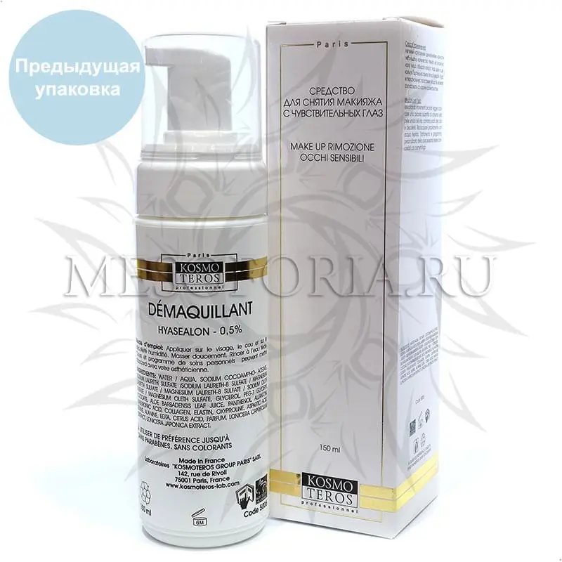 Средство для снятия макияжа с чувствительных глаз / Make Up Rimozione Occhi Sensibili And Demaquillant, Kosmoteros (Космотерос), 150 мл Средство для снятия макияжа с чувствительных глаз / Make Up Rimozione Occhi Sensibili And Demaquillant, Kosmoteros (Космотерос), 150 мл