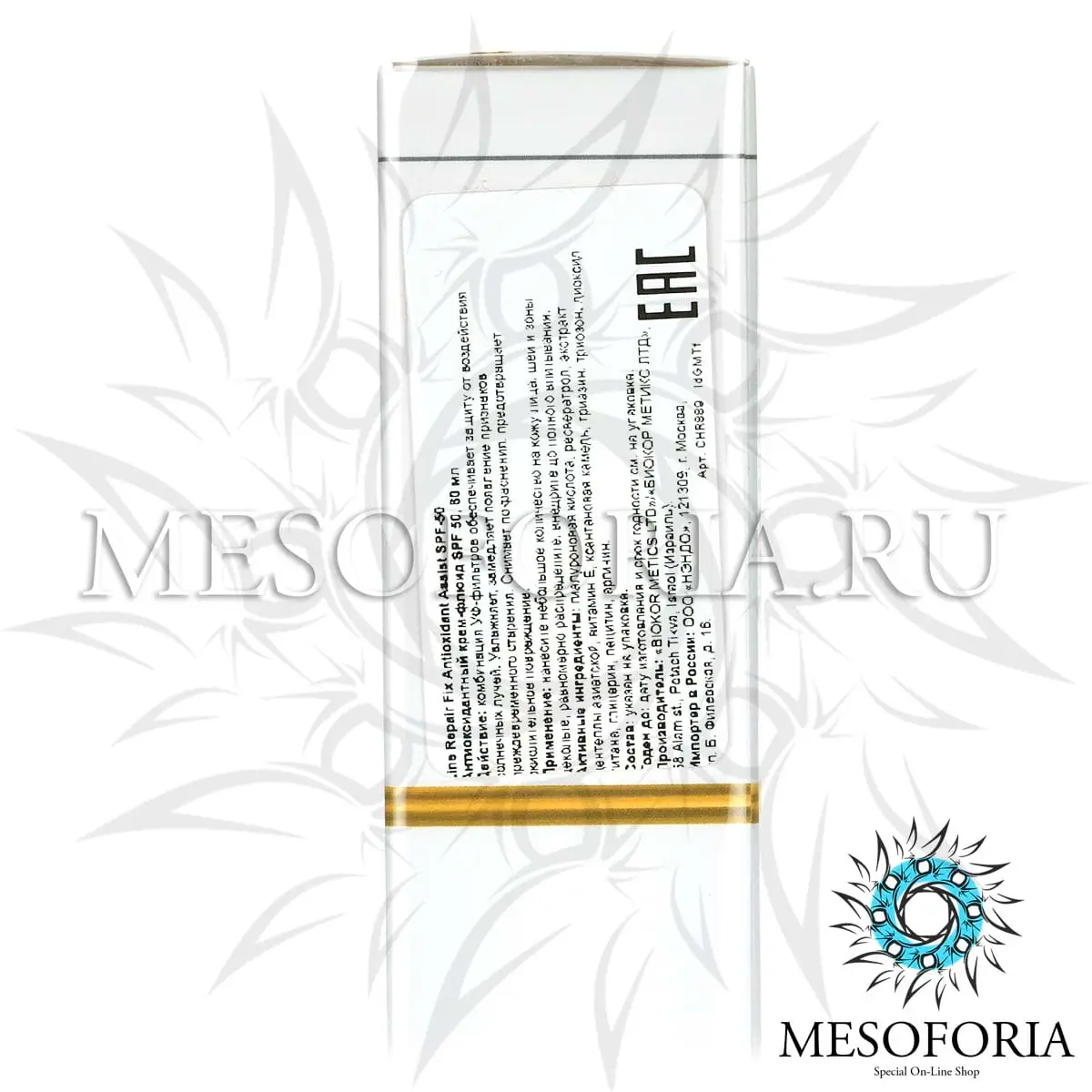 Антиоксидантный крем-флюид СПФ 50 / Fix Antioxidant Assist SPF 50, Line Repair, Christina (Кристина) - 60 мл Антиоксидантный крем-флюид СПФ 50 / Fix Antioxidant Assist SPF 50, Line Repair, Christina (Кристина) - 60 мл