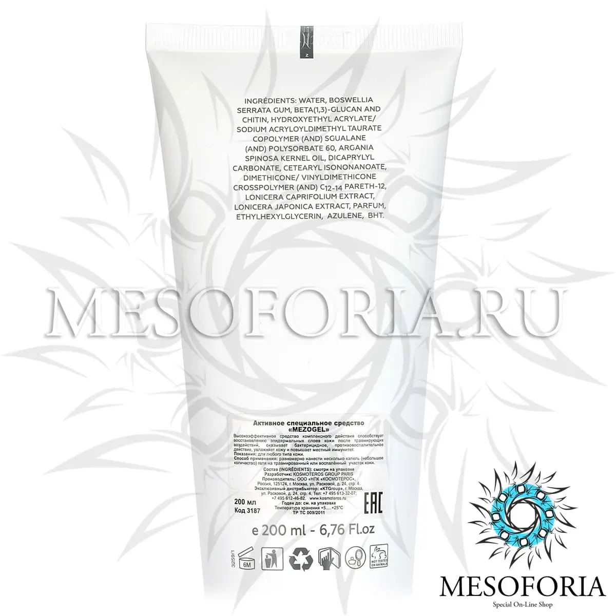 Мезогель / Mezogel, Kosmoteros (Космотерос), 200 мл Мезогель / Mezogel, Kosmoteros (Космотерос), 200 мл