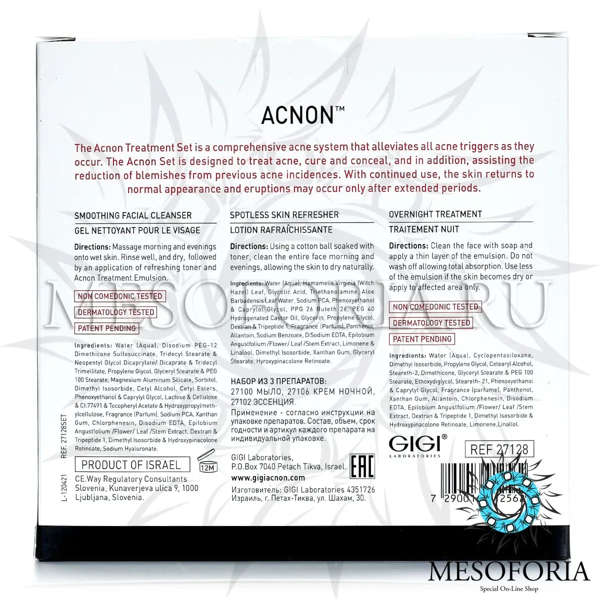 Набор Чистая кожа (27100, 27106, 27102) / Set, Acnon, GiGi (Джи Джи) Набор Чистая кожа (27100, 27106, 27102) / Set, Acnon, GiGi (Джи Джи)