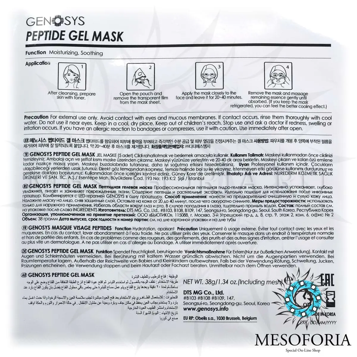 Пептидная гелевая маска / Peptide Gel Mask, Genosys (Генозис) - 38 гр x 5 шт Пептидная гелевая маска / Peptide Gel Mask, Genosys (Генозис) - 38 гр x 5 шт