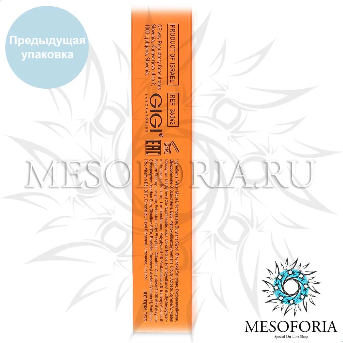 Эмульсия легкая увлажняющая SPF 50 / Ultra Light SPF 50, Sun Care, GiGi (Джи Джи) - 50 мл Эмульсия легкая увлажняющая SPF 50 / Ultra Light SPF 50, Sun Care, GiGi (Джи Джи) - 50 мл