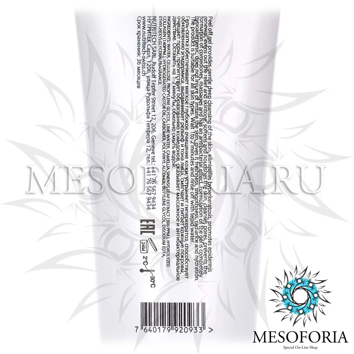 Атравматичная пилинг-скатка на основе гидролата лимона и целлюлозы / Skin Polish Сell Renew, Tete Cosmeceutical - 75 мл