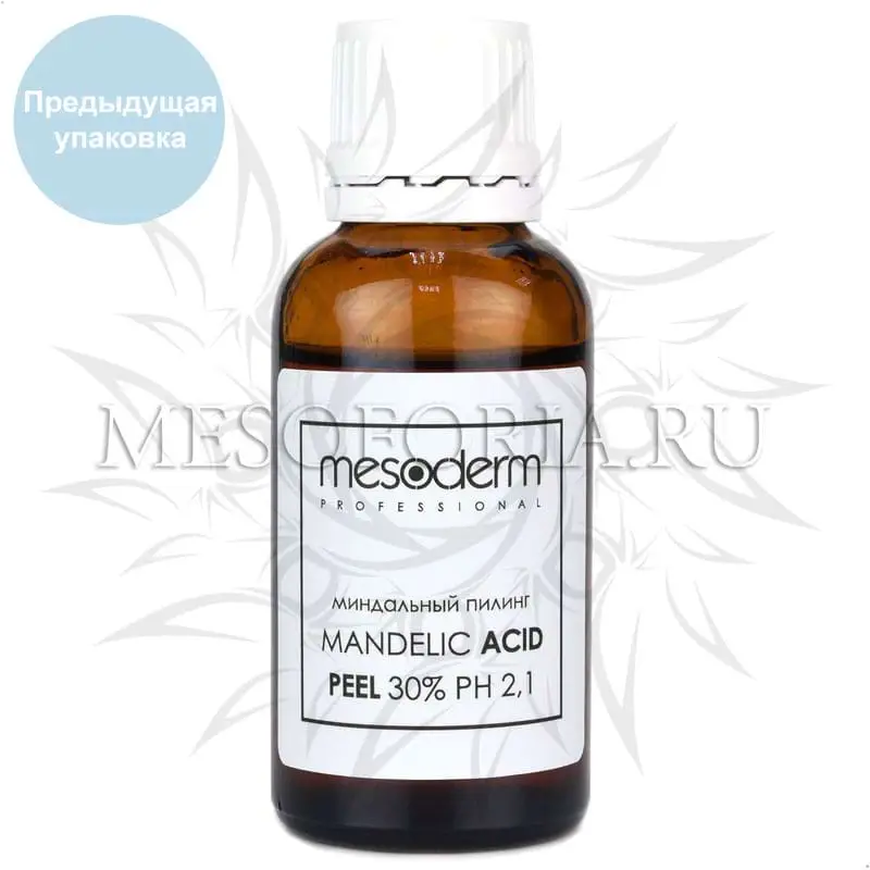 Миндальный пилинг 30% / Mandelic Acid Peel 30%, Mesoderm (Мезодерм), 30 мл Миндальный пилинг 30% / Mandelic Acid Peel 30%, Mesoderm (Мезодерм), 30 мл