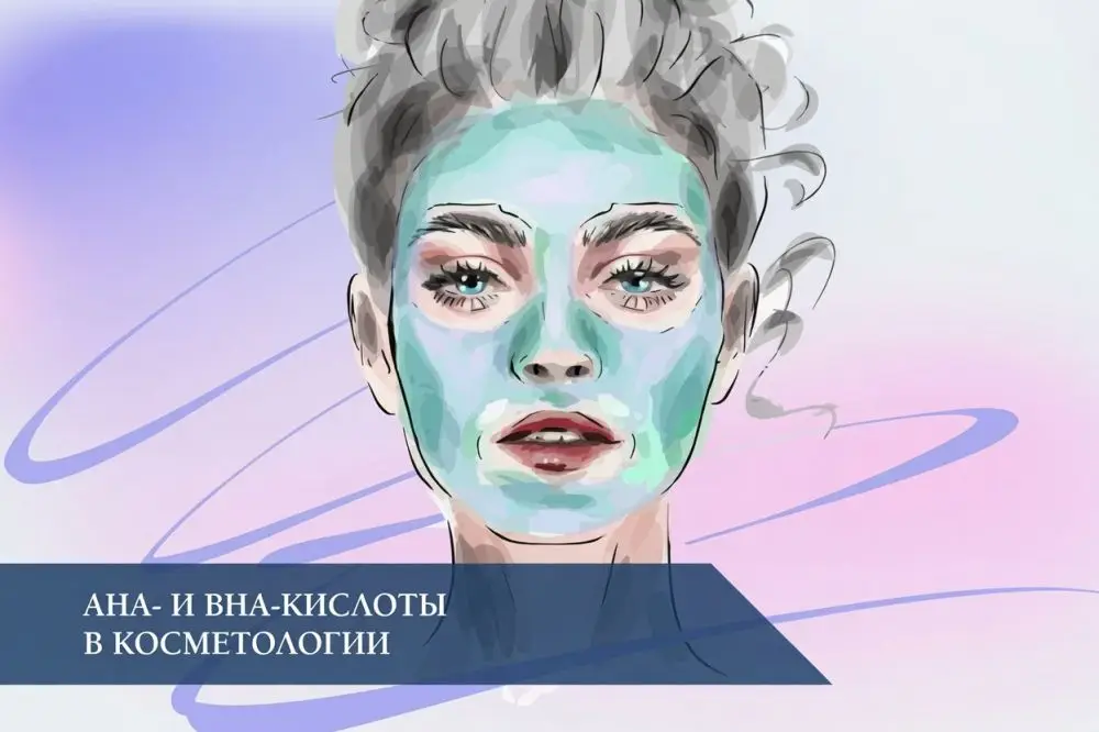 AHA- и BHA-кислоты в косметологии: действие, виды и как выбрать
