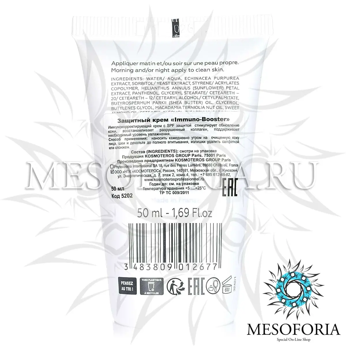Крем защитный «Immuno-Booster» / Creme Protectrice «Immuno-Booster», Kosmoteros (Космотерос), 50 мл Крем защитный «Immuno-Booster» / Creme Protectrice «Immuno-Booster», Kosmoteros (Космотерос), 50 мл