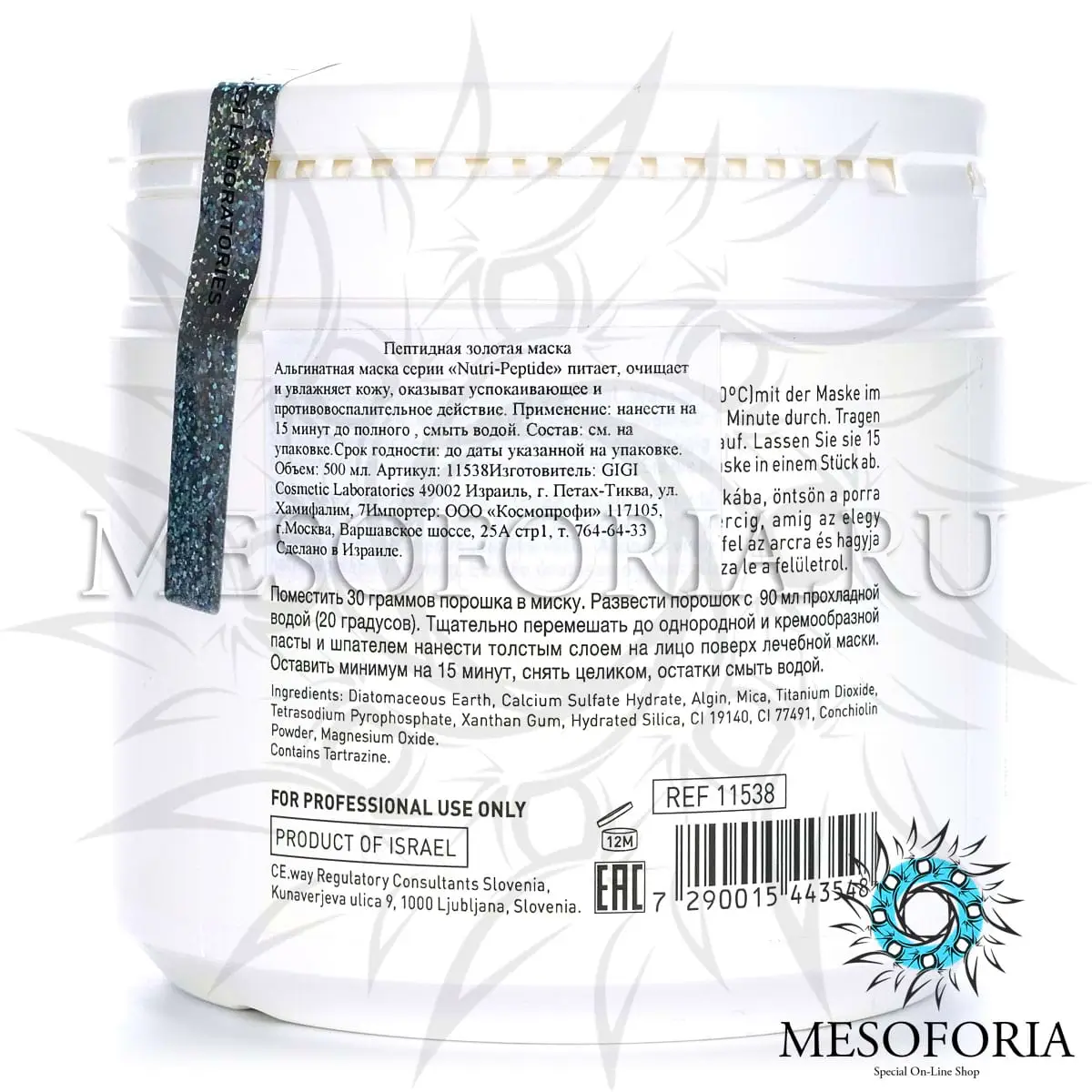 Пептидная золотая маска / Rich Gold Mask, Nutri-Peptide, GiGi (Джи Джи) - 500 мл Пептидная золотая маска / Rich Gold Mask, Nutri-Peptide, GiGi (Джи Джи) - 500 мл