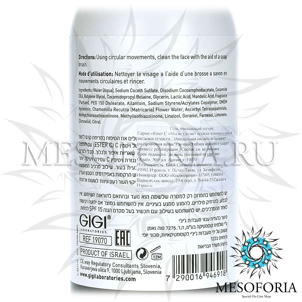 Гель очищающий мягкий / Mild Cleanser, Ester C, GiGi (Джи Джи) - 500 мл Гель очищающий мягкий / Mild Cleanser, Ester C, GiGi (Джи Джи) - 500 мл