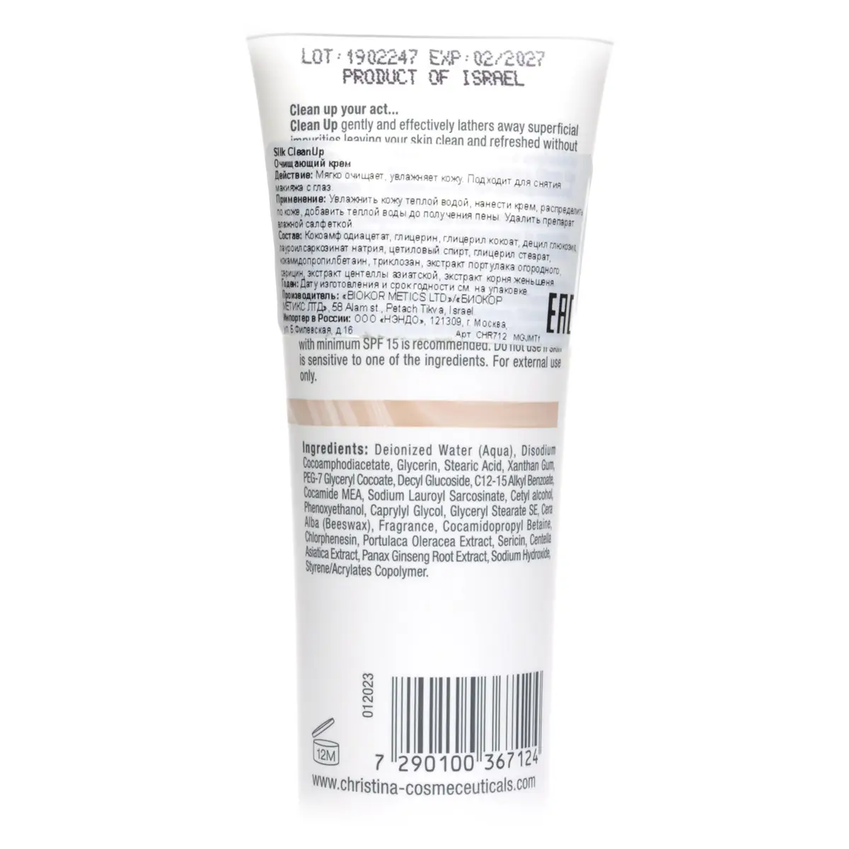 Очищающий крем / CleanUp, Silk, Christina (Кристина) - 120 мл